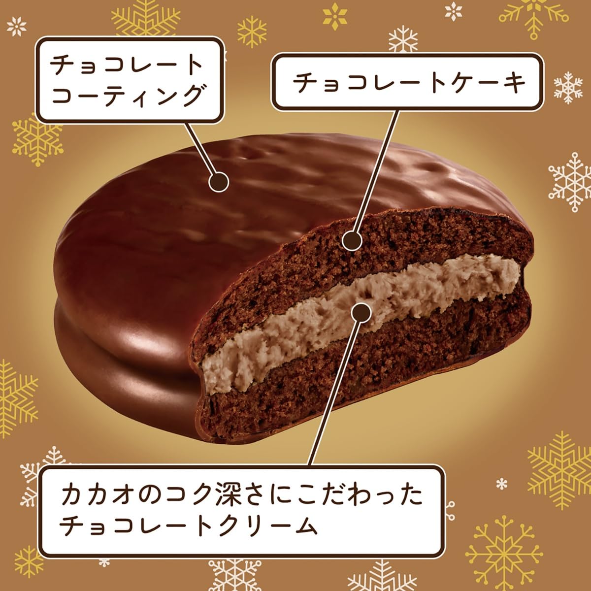 Amazon.co.jp: ロッテ 冬のチョコパイ 6個 : 食品・飲料・お酒